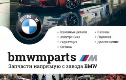 Подрамник двигателя для BMW X4 Ф26 (F26) 2014-2018